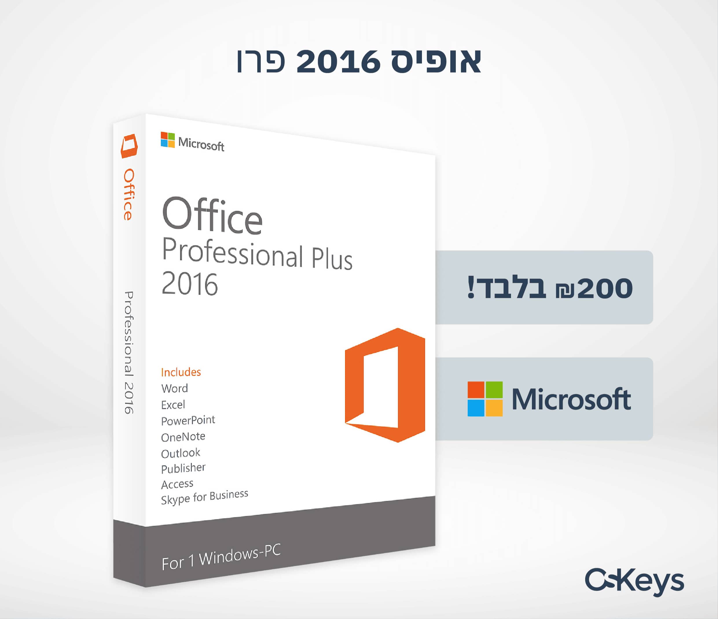 Microsoft Office 2016 Pro