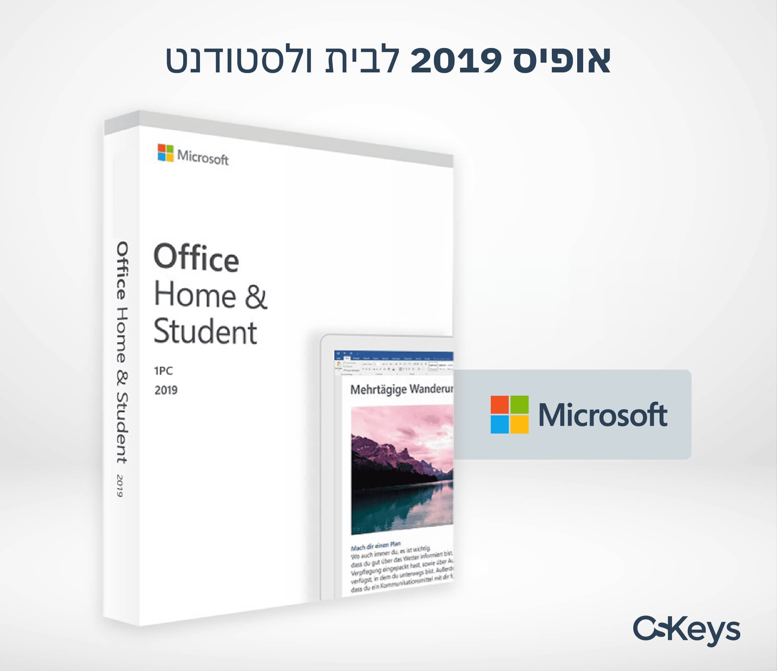 Office Home and Student 2019