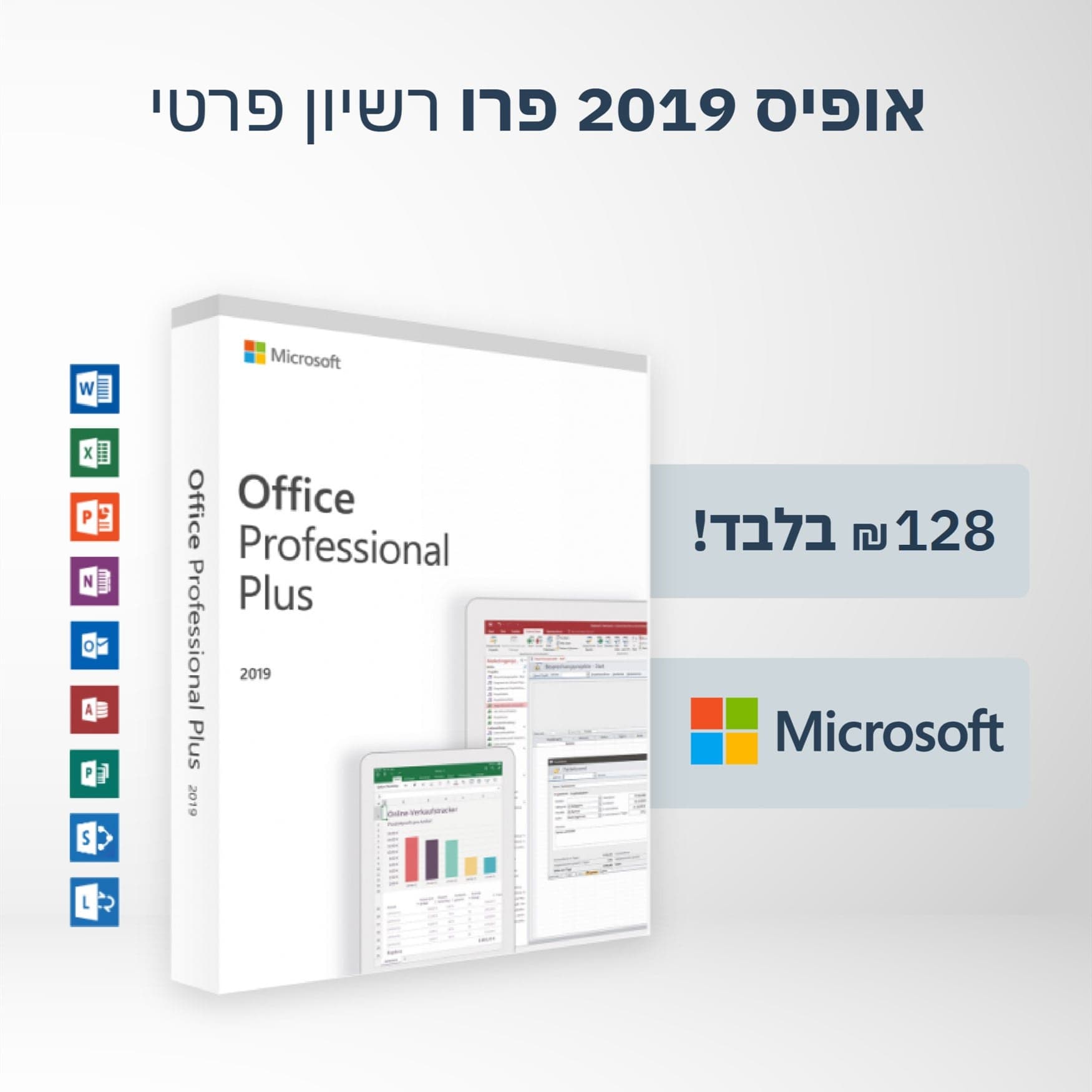 Microsoft Office Professional Plus 2019 - התקנה חד פעמית
