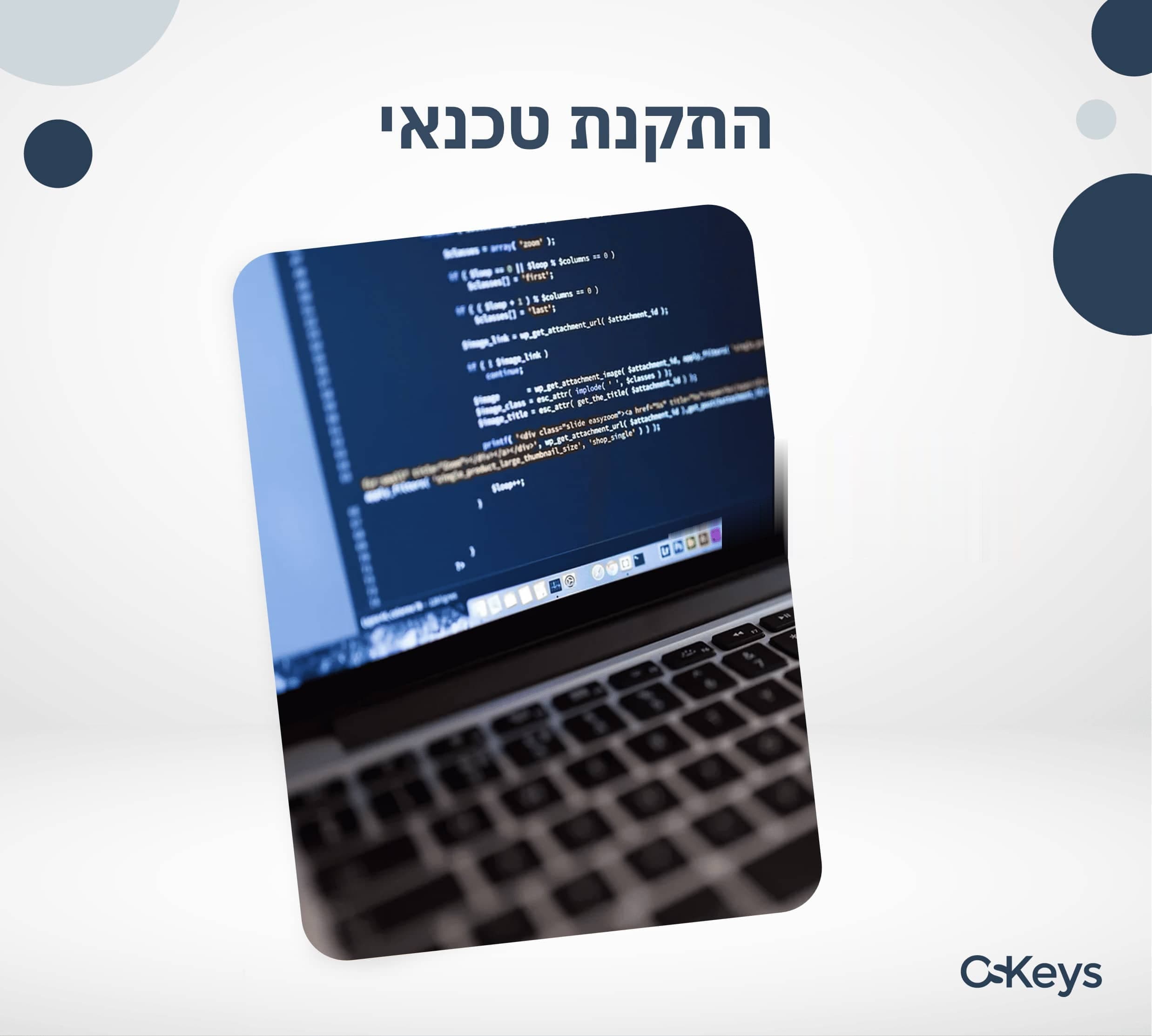 התקנת טכנאי
