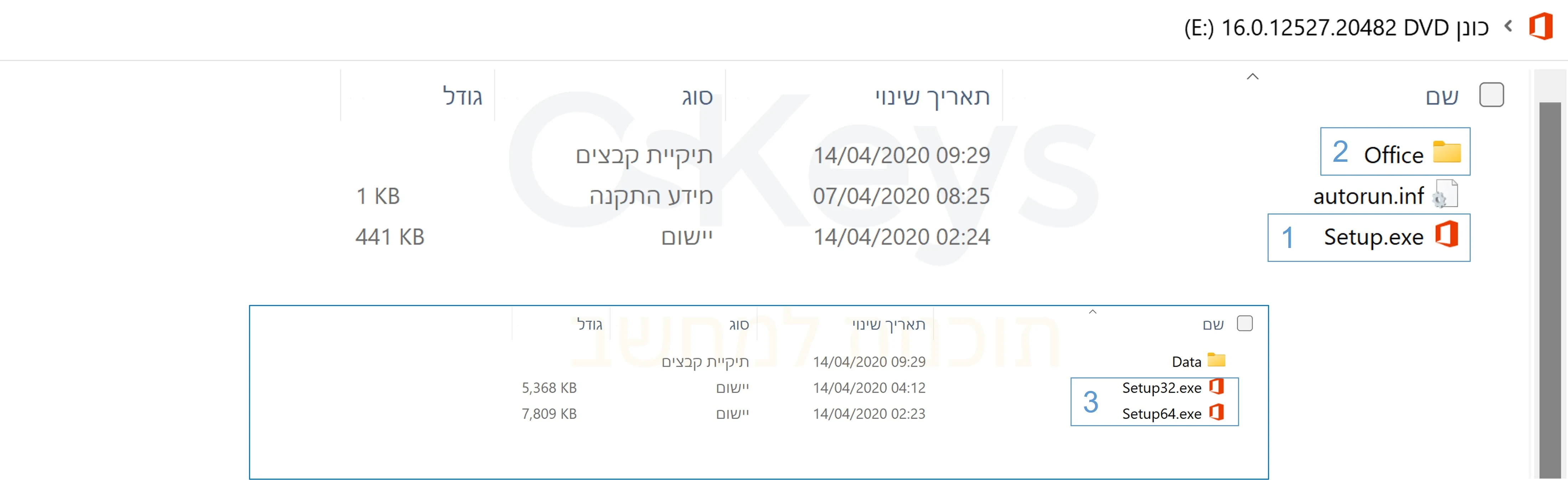 מדריך התקנה לאופיס 2021 - התקנה חד פעמית