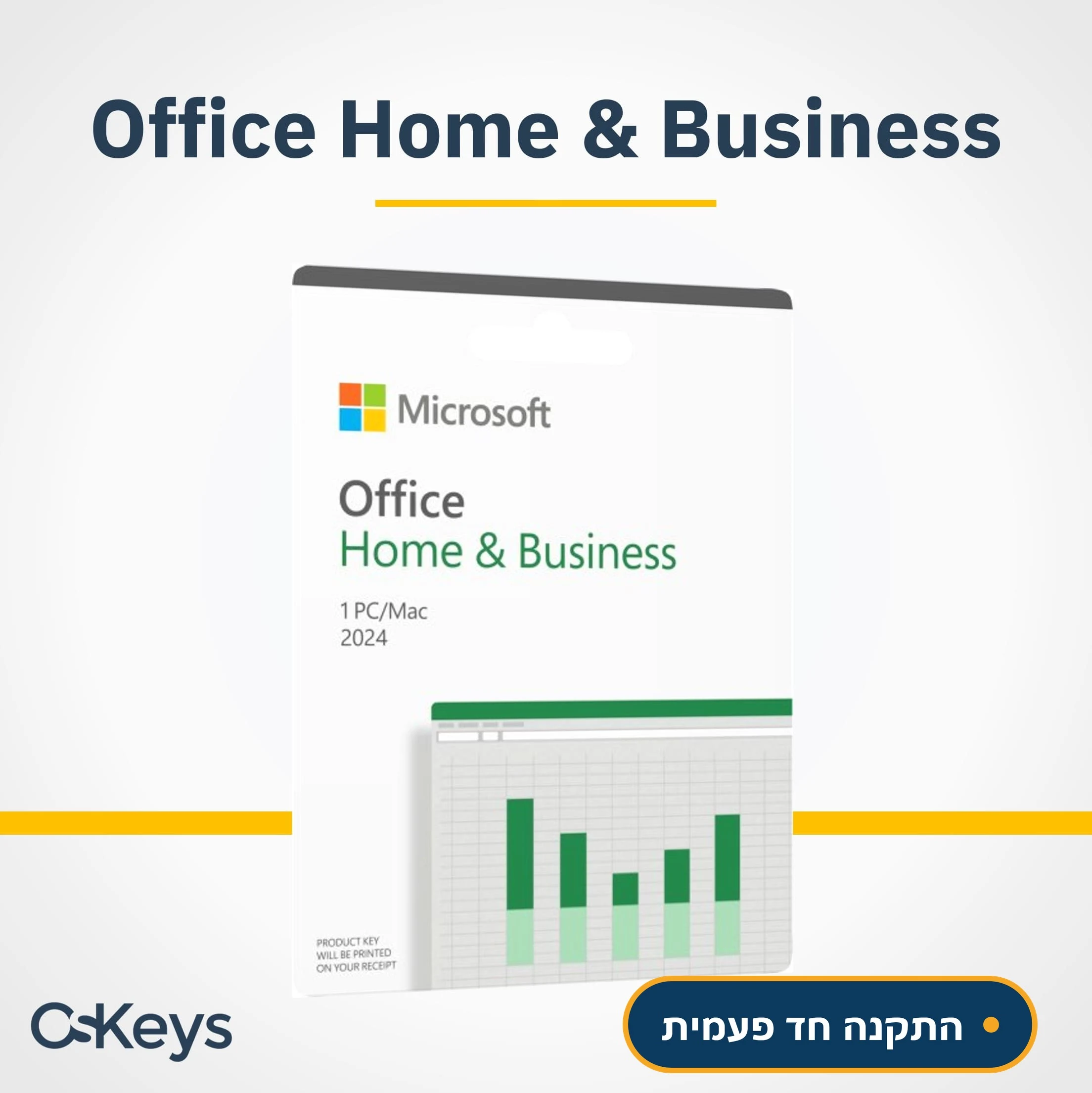 Office Home & Business 2024 - התקנה חד פעמית
