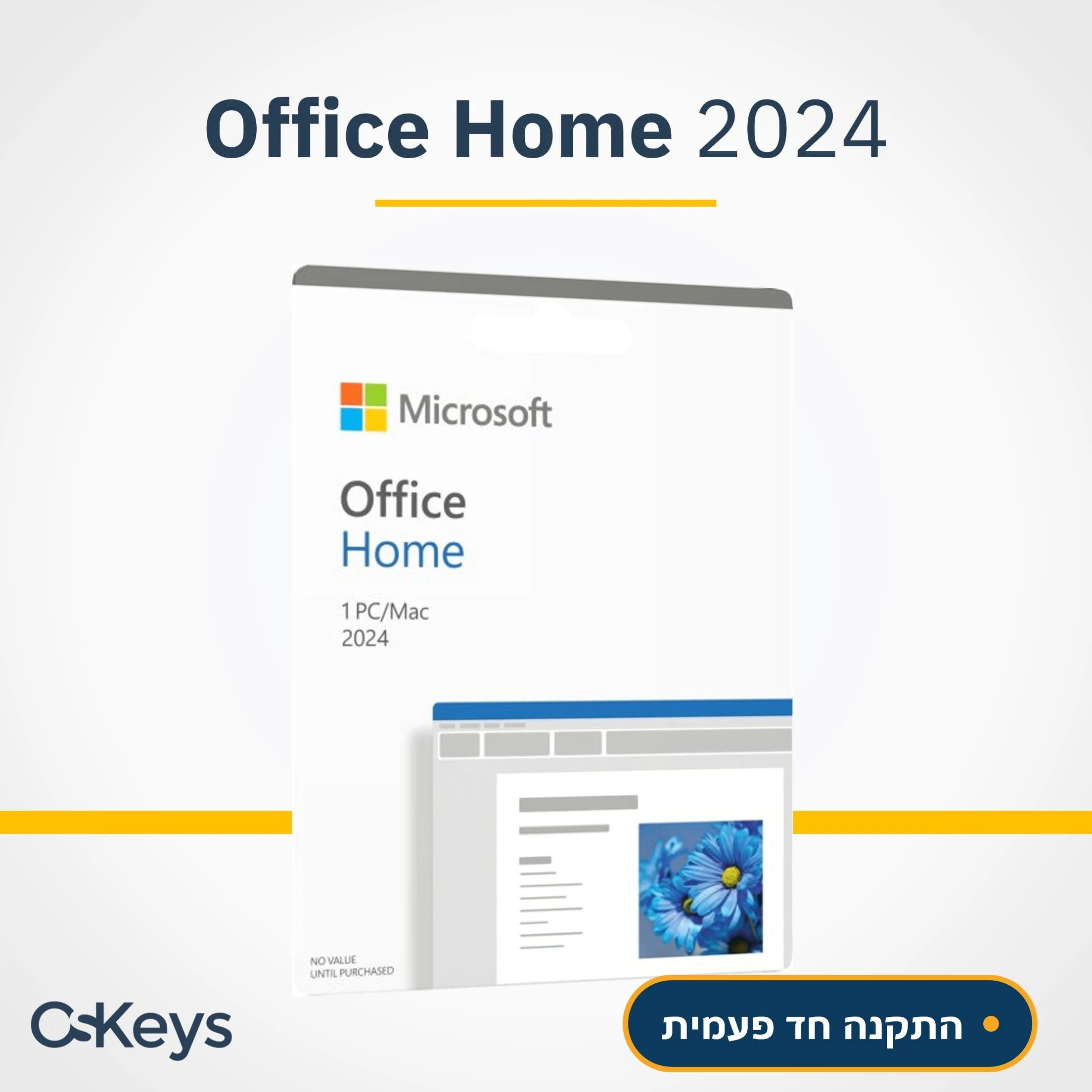 Office Home 2024 - התקנה חד פעמית
